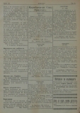 в-к "Нишава", бр. 52, стр. 3