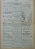 в-к "Нишава", бр. 54, стр. 4
