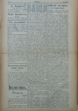 в-к "Нишава", бр. 55, стр. 2