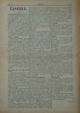 в-к "Нишава", бр. 55, стр. 3
