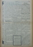в-к "Нишава", бр. 56, стр. 2