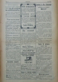 в-к "Нишава", бр. 56, стр. 4