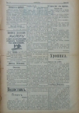 в-к "Нишава", бр. 57, стр. 2