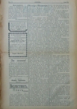 в-к "Нишава", бр. 58, стр. 2