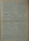 в-к "Нишава", бр. 58, стр. 3