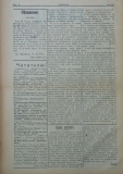 в-к "Нишава", бр. 59, стр. 2