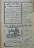 в-к "Нишава", бр. 59, стр. 4