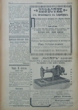 в-к "Нишава", бр. 60, стр. 4