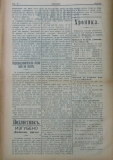 в-к "Нишава", бр. 61, стр. 2