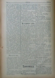 в-к "Нишава", бр. 62, стр. 2