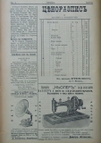 в-к "Нишава", бр. 62, стр. 4
