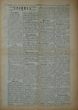в-к "Нишава", бр. 101, стр. 3