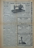 в-к "Нишава", бр. 101, стр. 4