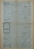 в-к "Нишава", бр. 102, стр. 2