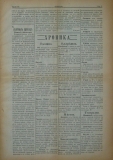 в-к "Нишава", бр. 102, стр. 3