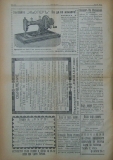 в-к "Нишава", бр. 102, стр. 4