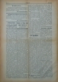 в-к "Нишава", бр. 103, стр. 2