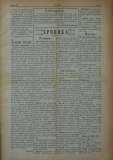 в-к "Нишава", бр. 103, стр. 3