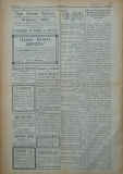 в-к "Нишава", бр. 105, стр. 2