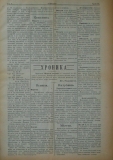 в-к "Нишава", бр. 105, стр. 3
