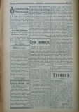 в-к "Нишава", бр. 63, стр. 2