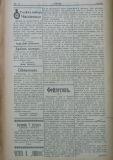 в-к "Нишава", бр. 64, стр. 2
