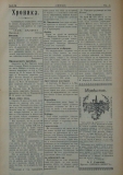 в-к "Нишава", бр. 64, стр. 3