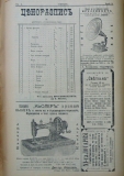 в-к "Нишава", бр. 64, стр. 4