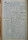 в-к "Нишава", бр. 65, стр. 2
