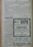 в-к "Нишава", бр. 65, стр. 4