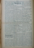 в-к "Нишава", бр. 66, стр. 2