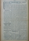 в-к "Нишава", бр. 68, стр. 2