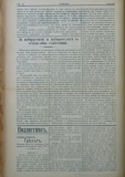 в-к "Нишава", бр. 69, стр. 2