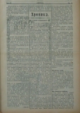 в-к "Нишава", бр. 69, стр. 3