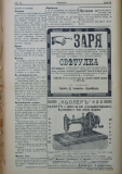 в-к "Нишава", бр. 69, стр. 4