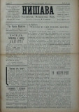 в-к "Нишава", бр. 70, стр. 1
