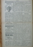 в-к "Нишава", бр. 70, стр.2