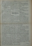 в-к "Нишава", бр. 70, стр.3