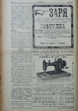 в-к "Нишава", бр. 70, стр.4
