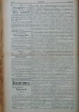 в-к "Нишава", бр. 71, стр. 2
