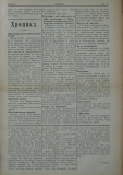 в-к "Нишава", бр. 71, стр. 3