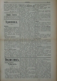 в-к "Нишава", бр. 72, стр. 3