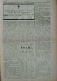 в-к "Нишава", бр. 73, стр. 3