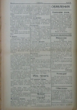 в-к "Нишава", бр. 73, стр. 4