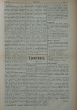 в-к "Нишава", бр. 74, стр. 3