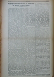 в-к "Нишава", бр. 74, стр. 4