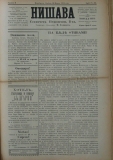 в-к "Нишава", бр. 75, стр. 1