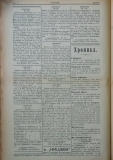 в-к "Нишава", бр. 75, стр. 4