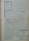 в-к "Нишава", бр. 76, стр. 2