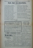 в-к "Нишава", бр. 77, стр. 2